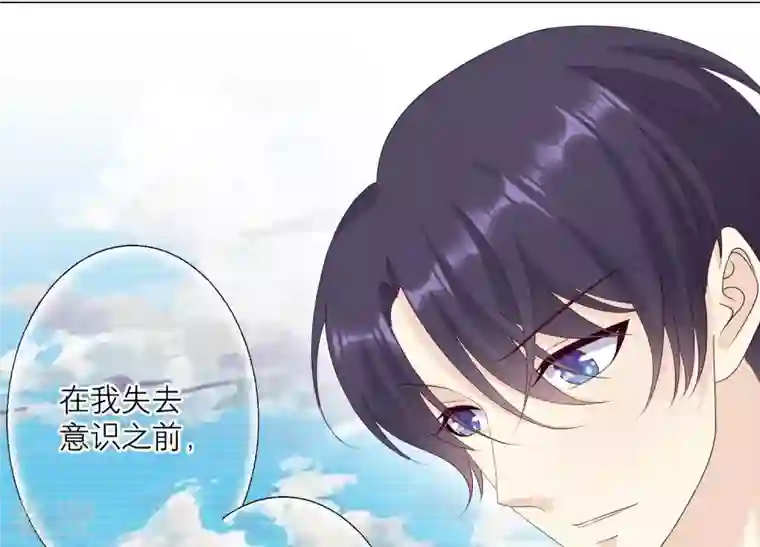 繁星坠落的食光第104话 暗处的阴谋