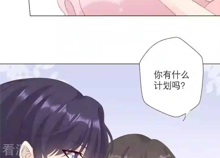 繁星坠落的食光第104话 暗处的阴谋