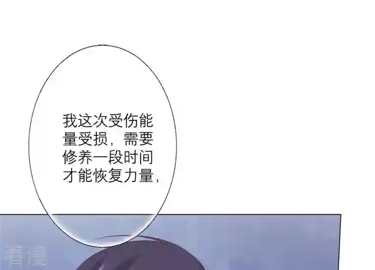 繁星坠落的食光第104话 暗处的阴谋