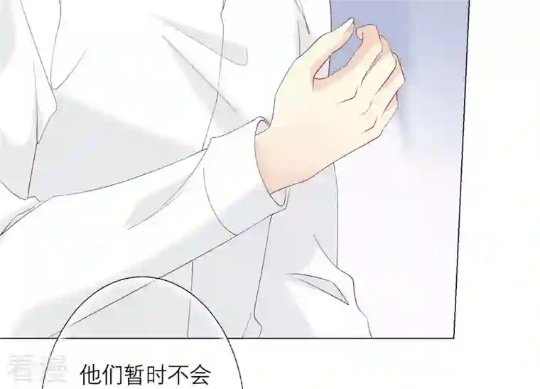繁星坠落的食光第104话 暗处的阴谋