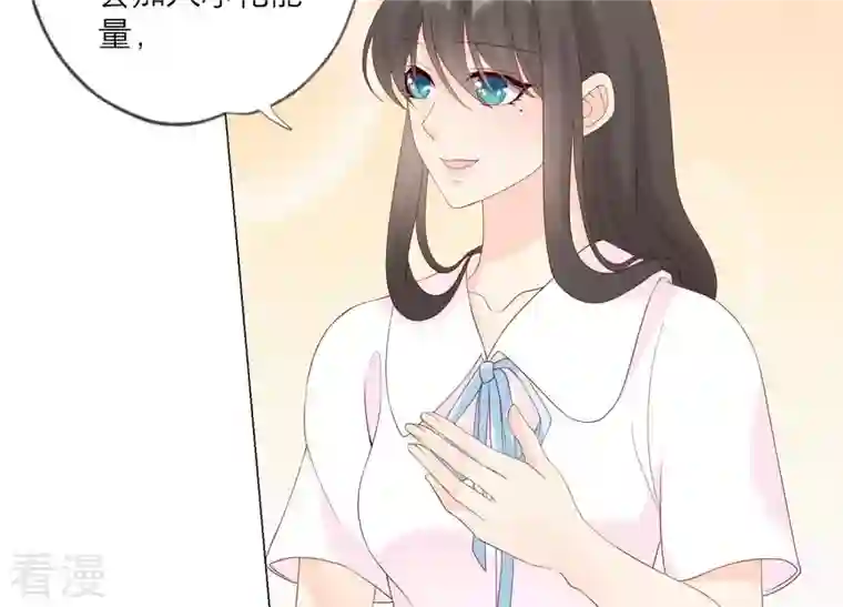 繁星坠落的食光第104话 暗处的阴谋