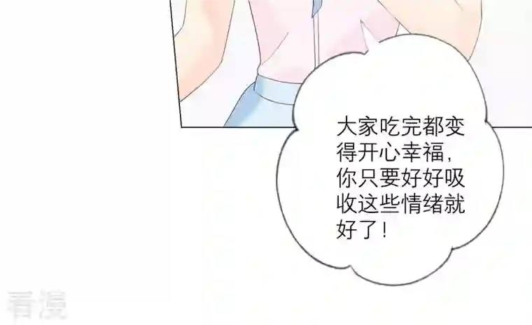 繁星坠落的食光第104话 暗处的阴谋