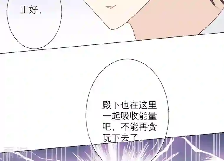 繁星坠落的食光第104话 暗处的阴谋