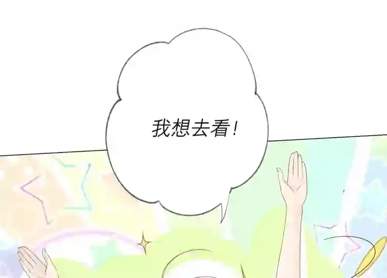 繁星坠落的食光第104话 暗处的阴谋