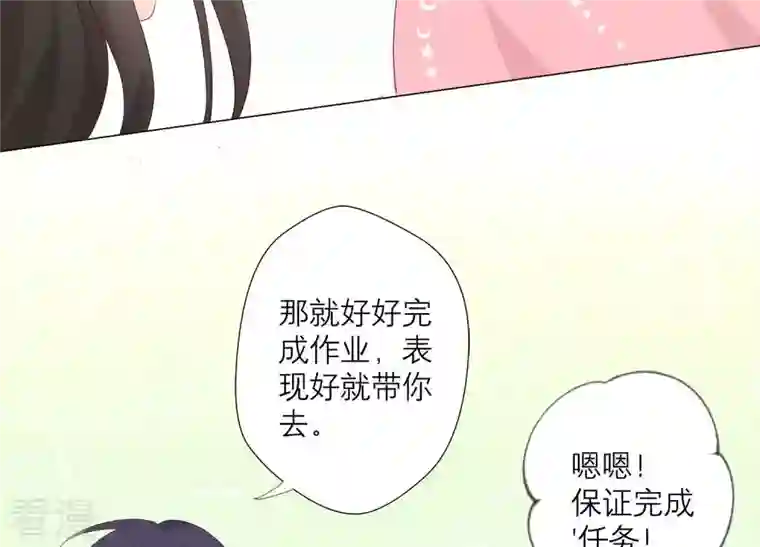 繁星坠落的食光第104话 暗处的阴谋