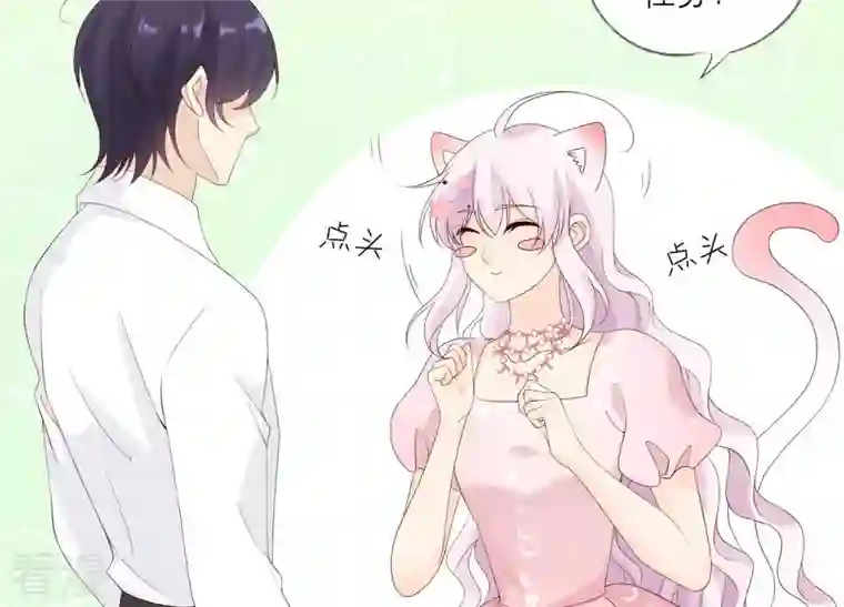 繁星坠落的食光第104话 暗处的阴谋