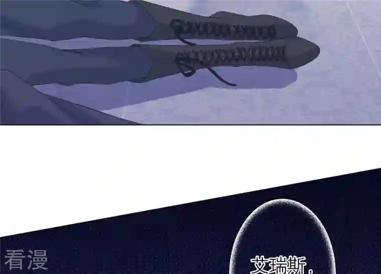 繁星坠落的食光第104话 暗处的阴谋