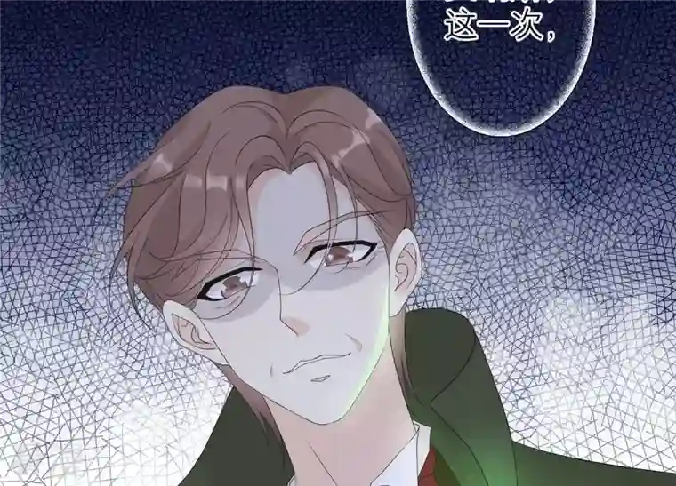 繁星坠落的食光第104话 暗处的阴谋