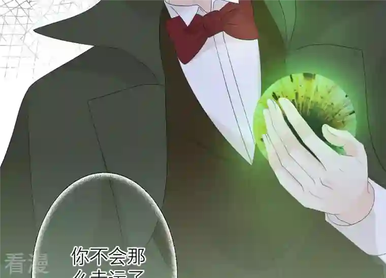 繁星坠落的食光第104话 暗处的阴谋