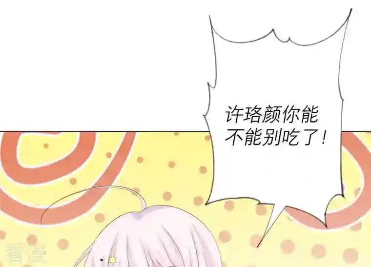 繁星坠落的食光第105话 训练