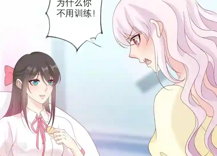 繁星坠落的食光第105话 训练