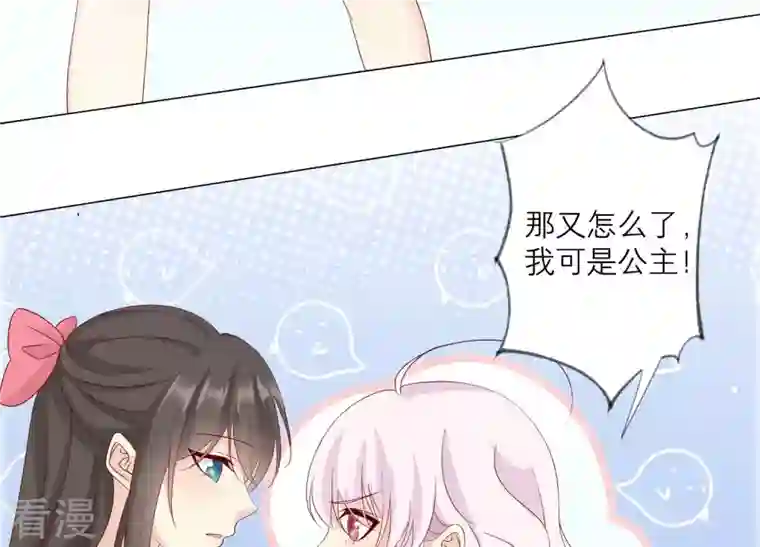 繁星坠落的食光第105话 训练