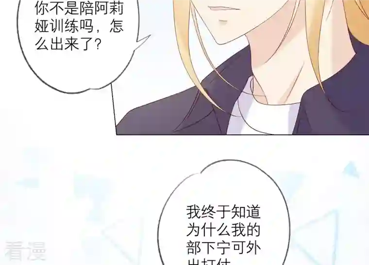繁星坠落的食光第105话 训练
