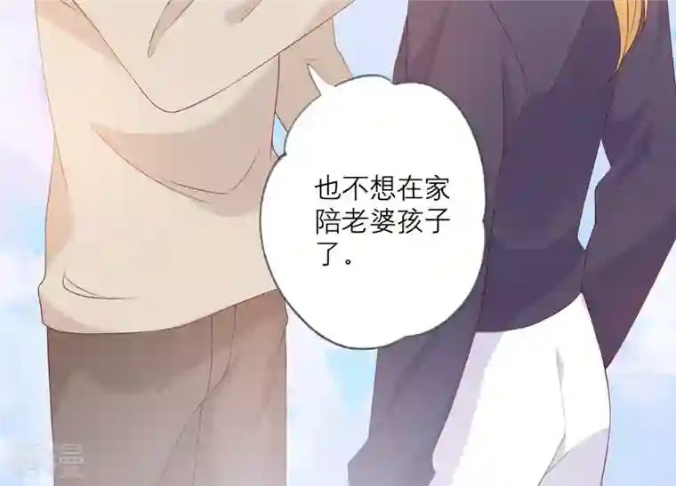繁星坠落的食光第105话 训练