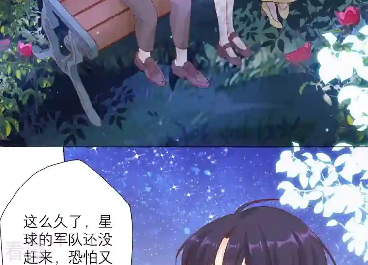 繁星坠落的食光第105话 训练