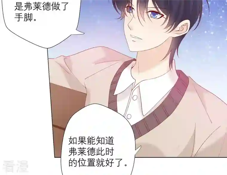 繁星坠落的食光第105话 训练