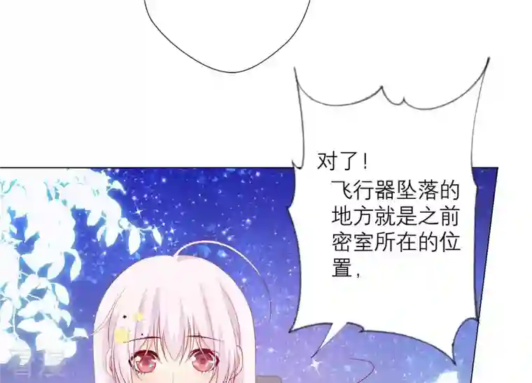 繁星坠落的食光第105话 训练