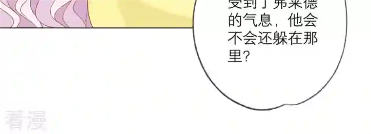 繁星坠落的食光第105话 训练