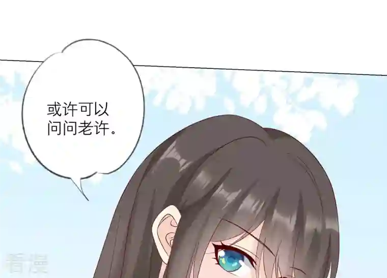 繁星坠落的食光第105话 训练