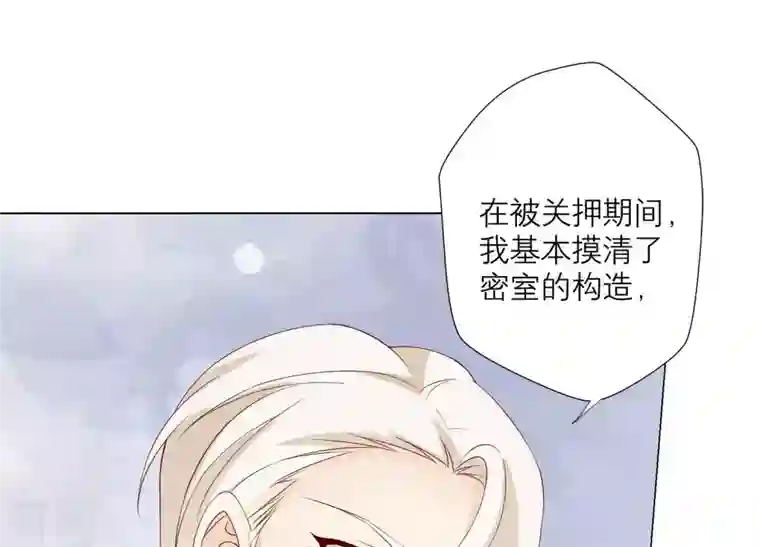 繁星坠落的食光第105话 训练