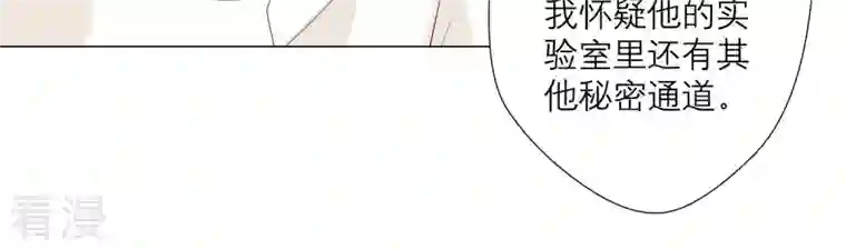 繁星坠落的食光第105话 训练