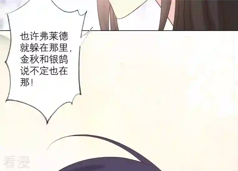 繁星坠落的食光第105话 训练