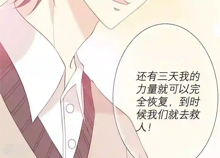 繁星坠落的食光第105话 训练