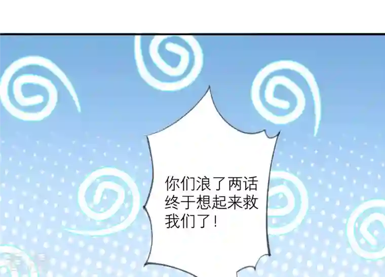繁星坠落的食光第105话 训练