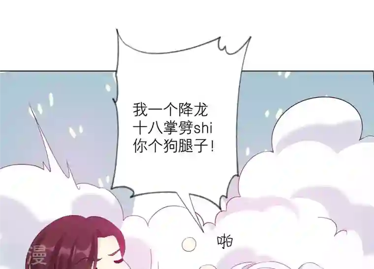 繁星坠落的食光第105话 训练