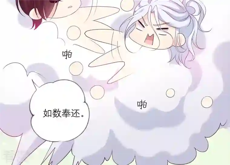 繁星坠落的食光第105话 训练