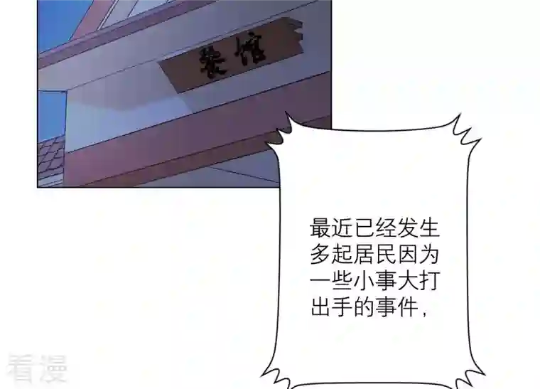 繁星坠落的食光第106话 操控