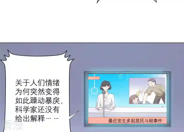 繁星坠落的食光第106话 操控