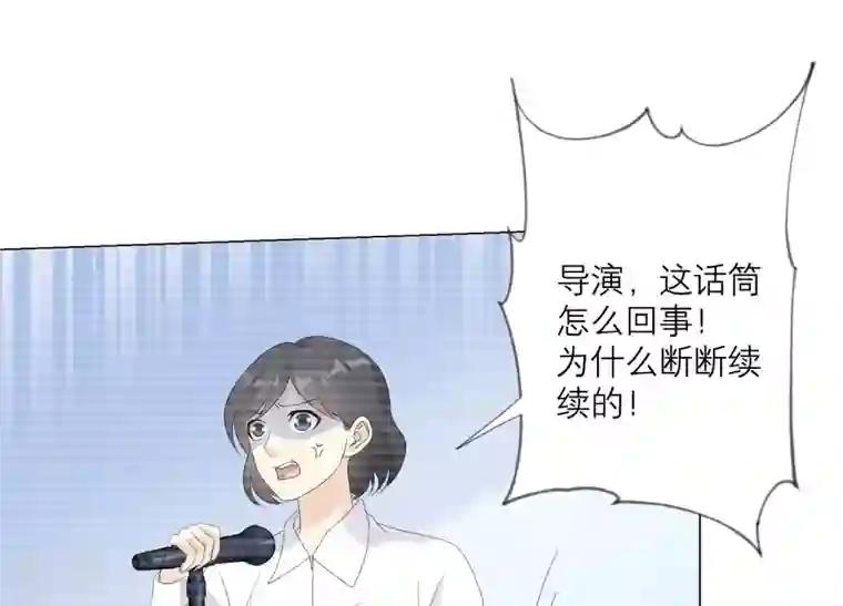 繁星坠落的食光第106话 操控