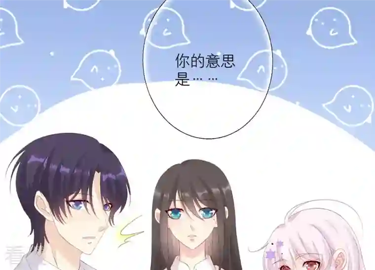 繁星坠落的食光第106话 操控