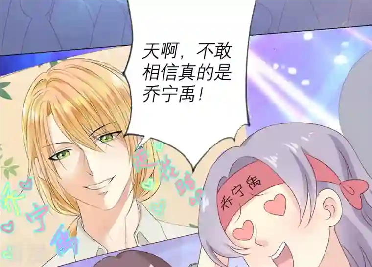 繁星坠落的食光第106话 操控