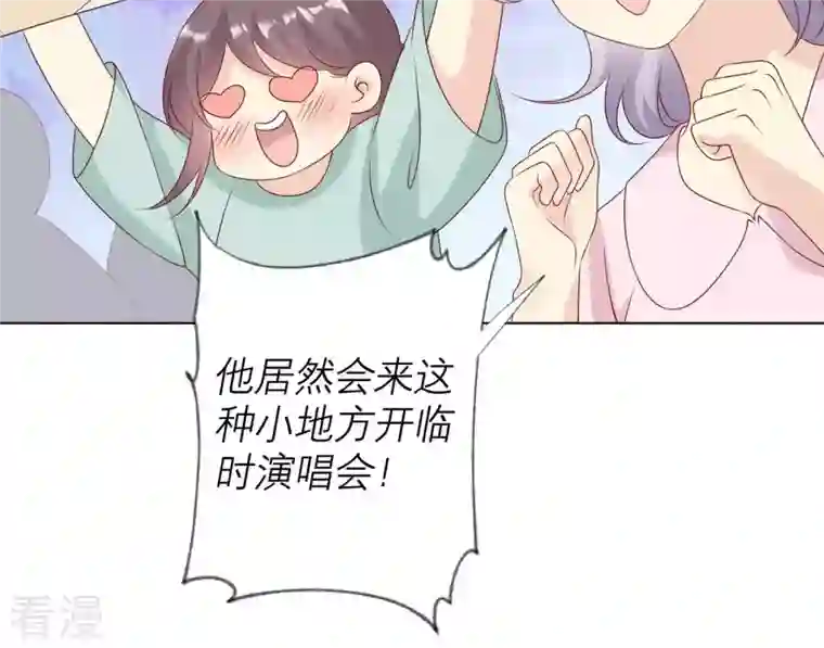 繁星坠落的食光第106话 操控