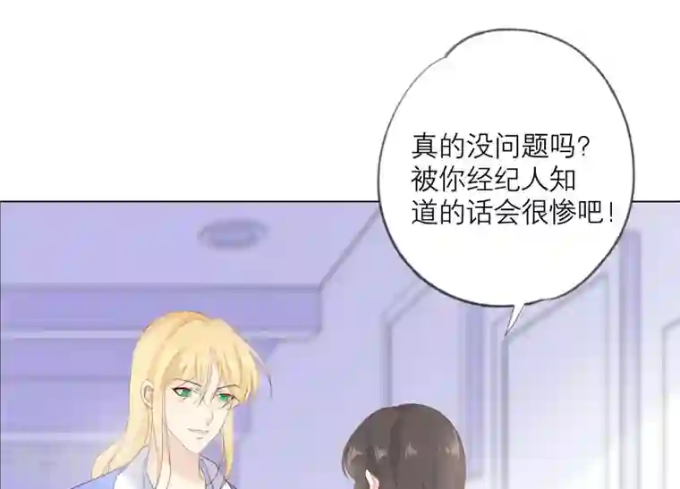 繁星坠落的食光第106话 操控