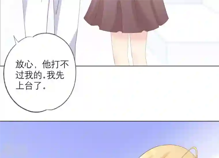 繁星坠落的食光第106话 操控