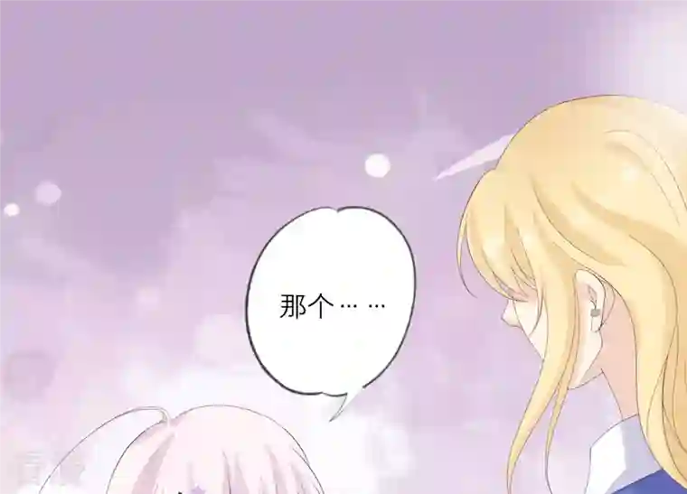 繁星坠落的食光第106话 操控