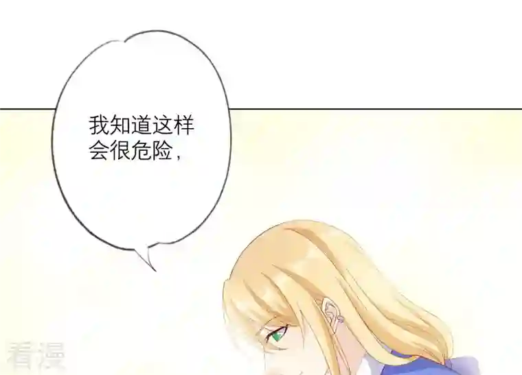 繁星坠落的食光第106话 操控