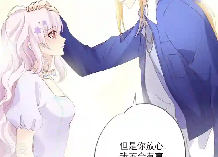 繁星坠落的食光第106话 操控