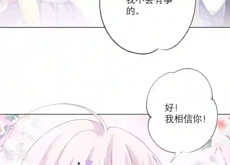 繁星坠落的食光第106话 操控