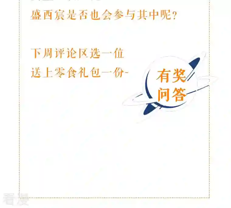 繁星坠落的食光第106话 操控