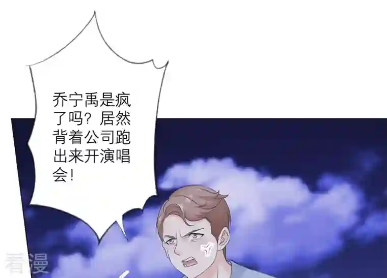 繁星坠落的食光第107话 暴动