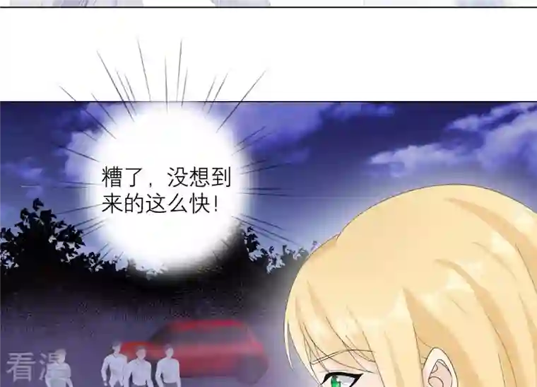繁星坠落的食光第107话 暴动