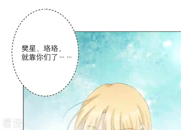 繁星坠落的食光第107话 暴动