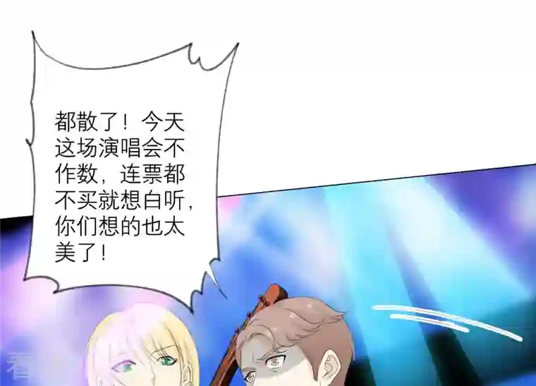 繁星坠落的食光第107话 暴动