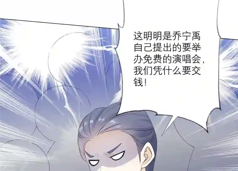 繁星坠落的食光第107话 暴动