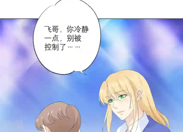 繁星坠落的食光第107话 暴动