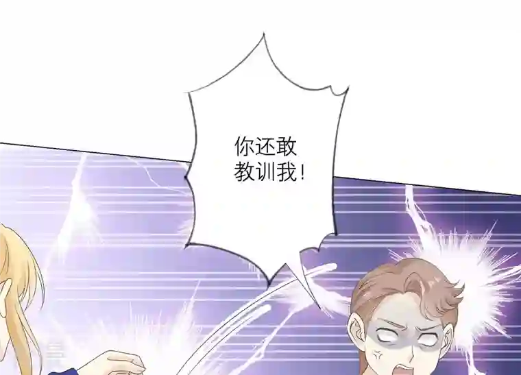 繁星坠落的食光第107话 暴动